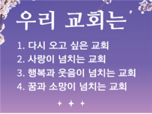 우리교회는