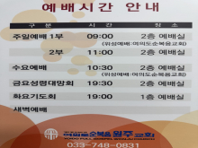 예배안내