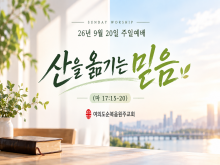 26년 9월 20일